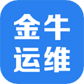 金牛运维软件下载_金牛运维app下载 v2.7.6安卓版