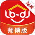 鲁班到家师傅版官方app下载_鲁班到家师傅版app下载 v3.3.5手机最新版