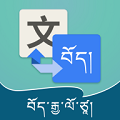 藏汉翻译通软件下载_藏汉翻译通app下载 v3.7.3免费版