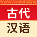 古代汉语词典app下载_古代汉语词典安卓版下载 v4.5.5最新版