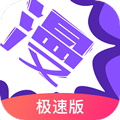 漫画人极速版app官方版下载_漫画人极速版安卓版下载 v3.7.8.7最新版