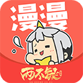 漫漫漫画免费下载_漫漫漫画app下载 v5.2.51手机版