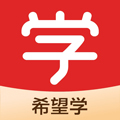 希望学app下载_希望学网校安卓版下载 v9.57.04最新版本