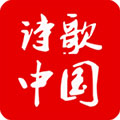 诗歌中国软件下载_诗歌中国app下载 v2.8.4最新版