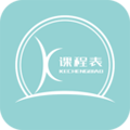课程表达人软件下载_课程表达人app下载 v7.0安卓版