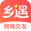 乡遇同城下载_乡遇app下载 v7.1.0官方版