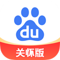 百度关怀版下载_百度关怀模式下载 v1.6.5.10安卓官方版