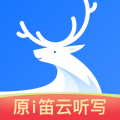 i笛云听写app下载_i笛云听写安卓版下载 v5.1.2官方版