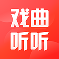 戏曲听听安卓版下载_戏曲听听app下载 v1.1.0