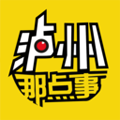 泸州那点事软件下载_泸州那点事app下载 v5.63安卓版