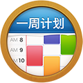 MyWeekapp下载_MyWeek下载 v0.1.13