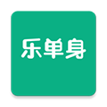 乐单身app下载_乐单身交友下载 v3.7.5安卓最新版