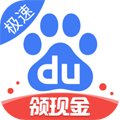 百度极速版app官方版下载_百度极速版下载 v6.57.0.10安卓免费版