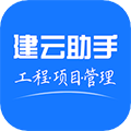 建云助手app下载_建云助手安卓版移动端下载 v1.9.4官方最新版
