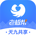 老板帮app下载_老板帮下载 v3.4.5免费版