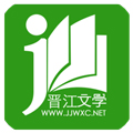 晋江小说阅读app下载_晋江小说阅读免费版下载 v6.6.5手机版