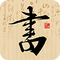 书法社app下载_书法社安卓版下载 v1.4.6免费官方版