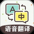 英语翻译软件王软件下载_英语翻译软件王app下载 v12.3安卓版