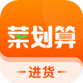 菜划算进货app下载_菜划算安卓版下载 v3.6.3最新版