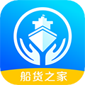 船货之家app下载_船货之家下载 v2.5.0.7官方最新版