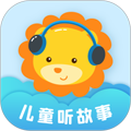 儿童听故事软件下载_儿童听故事app下载 v2.1.8最新版