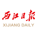 西江日报安卓版下载_西江日报app下载 v5.12.0新闻客户端电子版