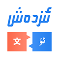 izdax汉维翻译软件下载_izdax汉维翻译app下载 v4.9.0官方免费版