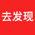 去发现安卓版下载_去发现APP下载 v2.0.53最新版