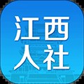 江西人社app下载_江西人社app人脸识别认证下载 v正式版v1.9.0安卓最新版