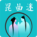 昆曲迷安卓版下载_昆曲迷APP下载 v1.5.1最新版