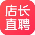 店长直聘官方版下载_店长直聘app下载 v10.100最新版