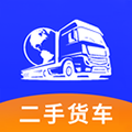 二手货车交易市场软件下载_二手货车交易市场app下载 v2.70安卓最新版