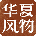 华夏风物安卓版下载_华夏风物app下载 v3.3.3最新版