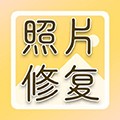 老照片高清修复安卓下载_老照片高清修复软件下载 v1.1.7最新版