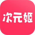 次元姬小说软件下载_次元姬小说app下载 v3.4.5安卓手机版