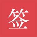 好签免费版下载_好签app下载 v5.6.0官方版