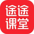 途途课堂app下载_途途课堂直播课最新版下载 v5.2.1官方安卓版