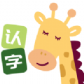 四五认字app下载最新版_四五认字安卓版下载 v4.21官方版