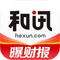 和讯财经手机版下载_和讯财经app下载 v8.7.4官方客户端