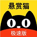 悬赏猫极速版app下载_悬赏猫极速版下载 v3.6.8官方版