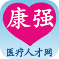 康强医疗人才网软件下载_康强医疗人才网app下载 v10.1手机版