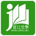 晋江文学城手机版官方下载_晋江文学城app正版下载 v6.6.5安卓版