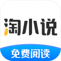 淘小说app下载_淘小说免费阅读新版本下载 v10.8.3官方赚钱版