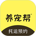 养宠帮宠物托运软件下载_养宠帮宠物托运app下载 v3.3.6安卓官方版