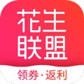 花生联盟官方版下载_花生联盟app下载 v4.9.5手机版