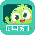 豌豆配音安卓版下载_豌豆配音app下载 v2.0.22免费版