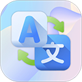 出国游翻译软件下载_出国游翻译app下载 v3.3.12安卓版
