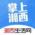 湘西生活网app下载_湘西生活网手机版下载 v5.3.54安卓版