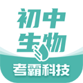 初中生物大师app下载_初中生物大师安卓版下载 v1.4.6手机官方版
