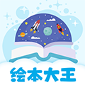 绘本星球软件下载_绘本星球app下载 v1.1.12安卓官方版